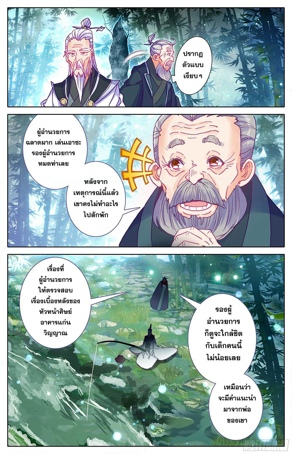 A World Worth Protecting page 10