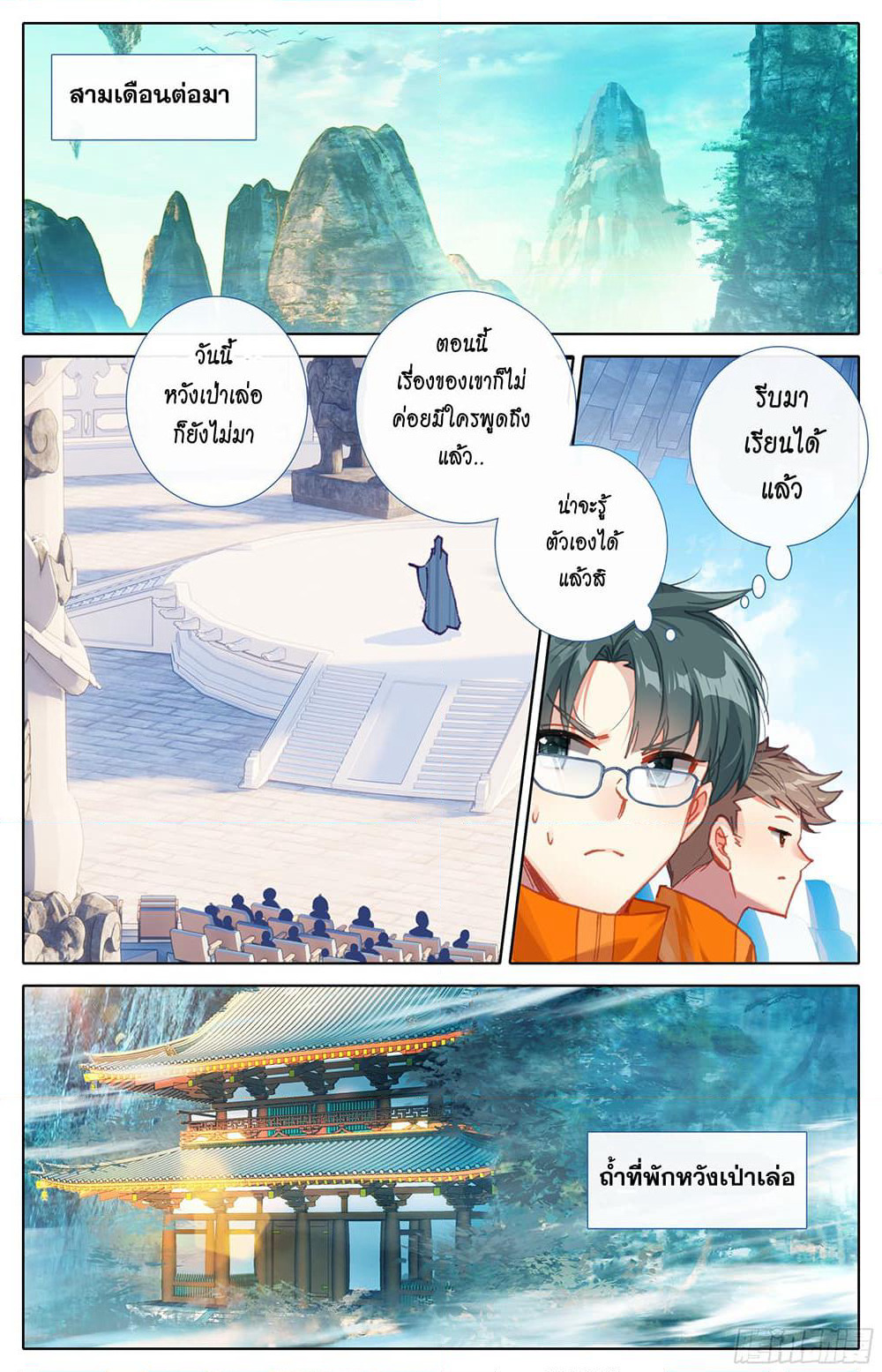 A World Worth Protecting page 2