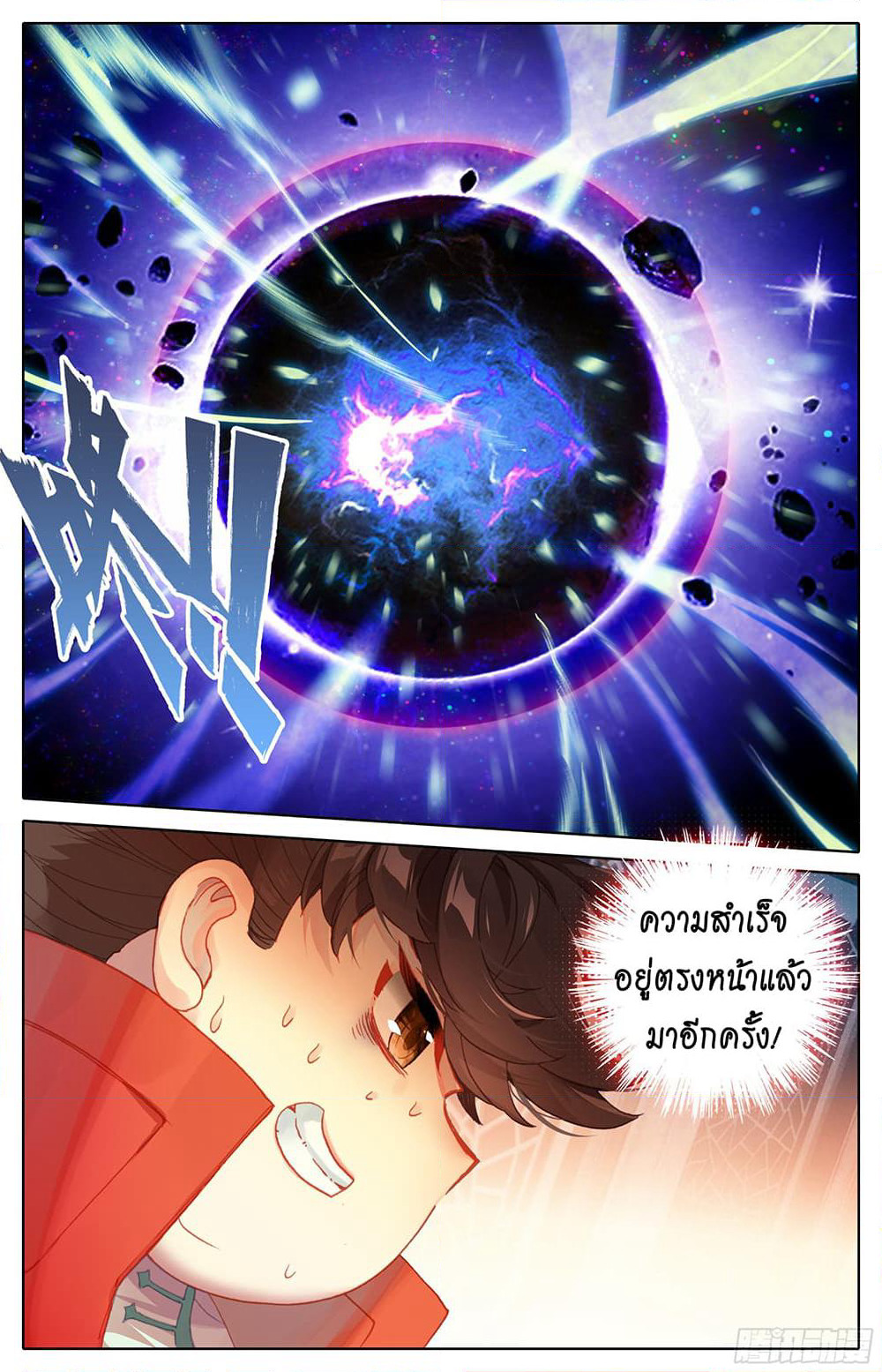 A World Worth Protecting page 4