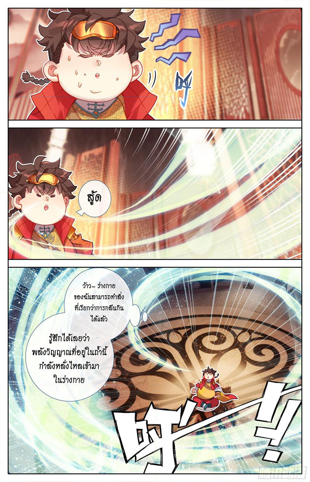 A World Worth Protecting page 5