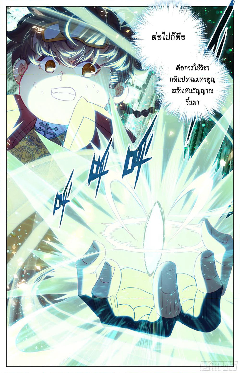 A World Worth Protecting page 7