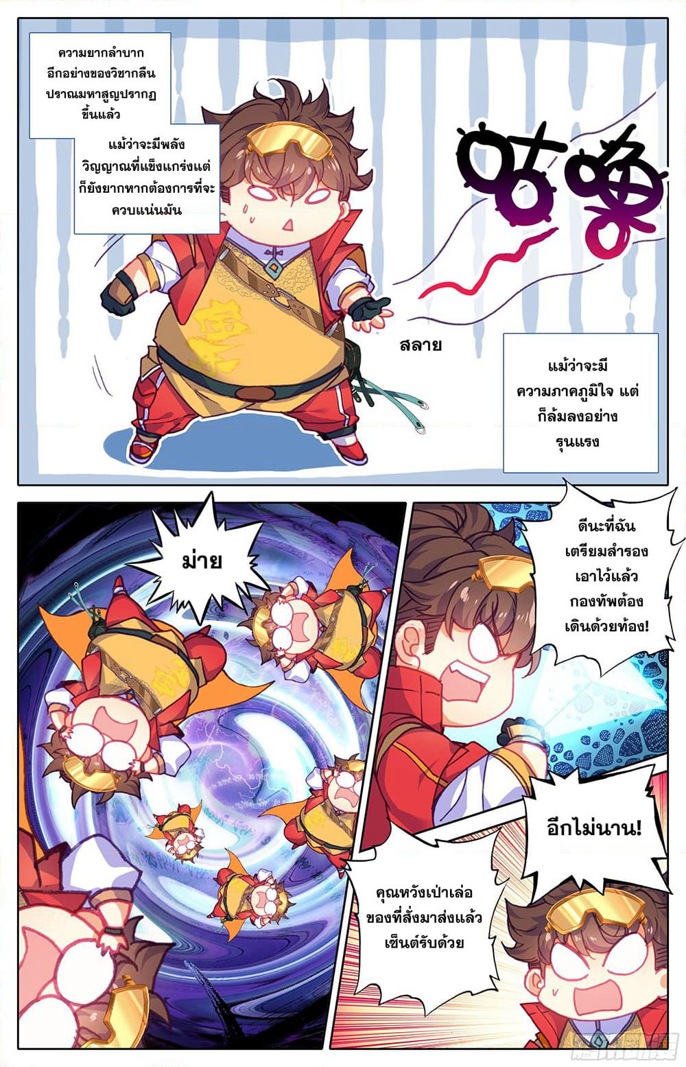 A World Worth Protecting page 8
