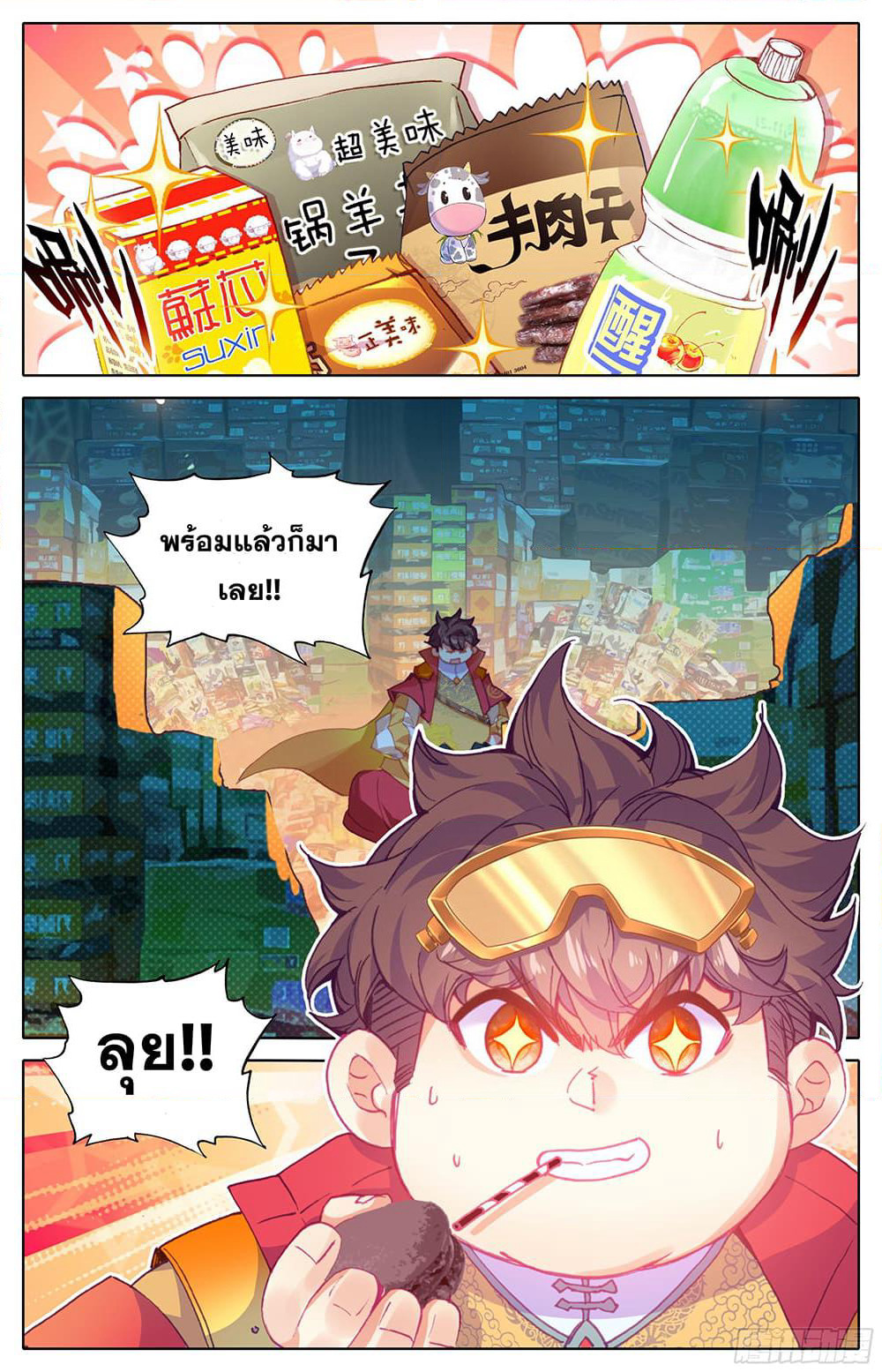 A World Worth Protecting page 9
