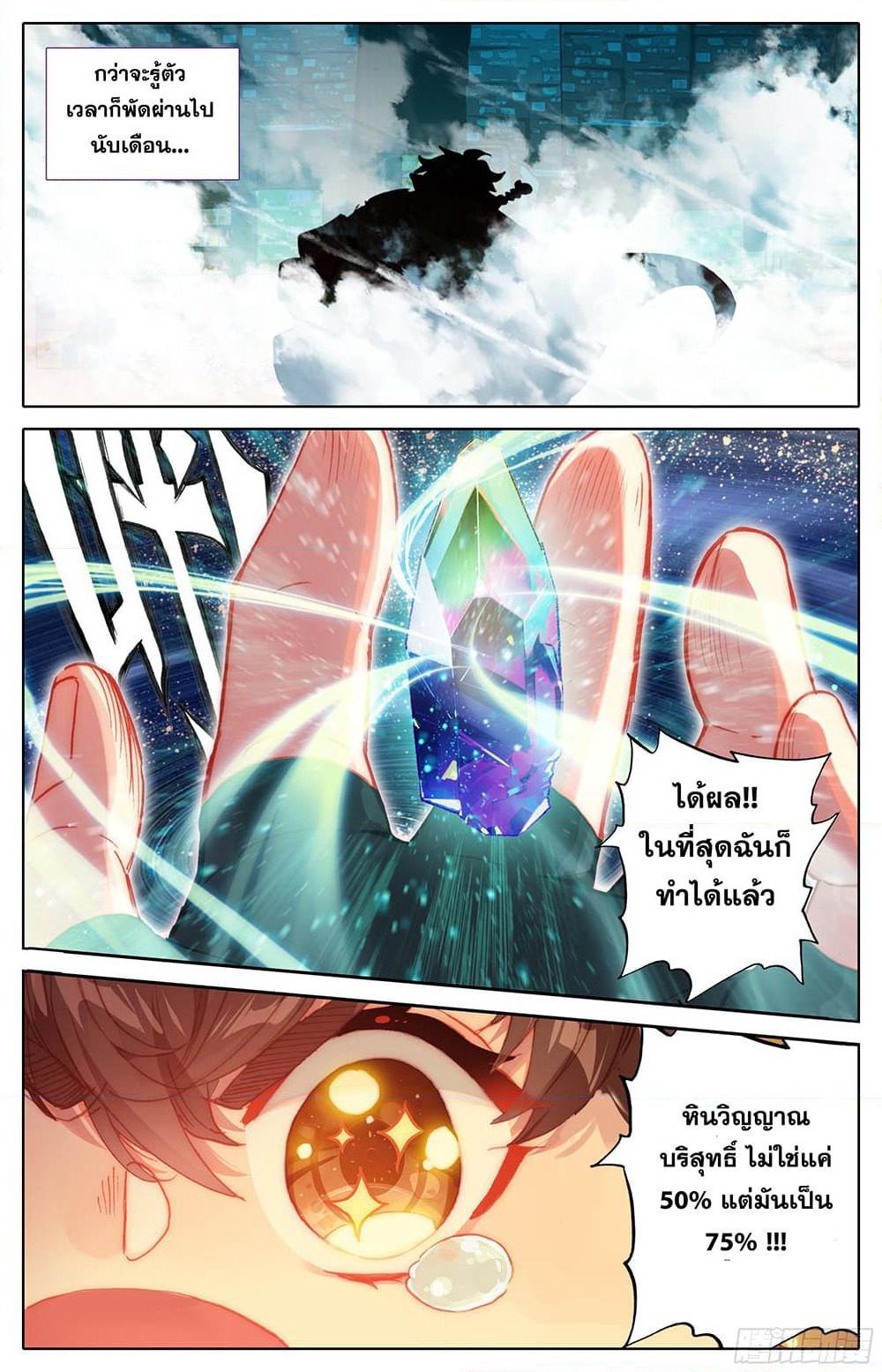 A World Worth Protecting page 10