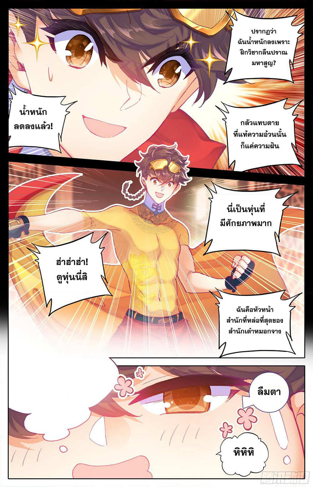 A World Worth Protecting page 3