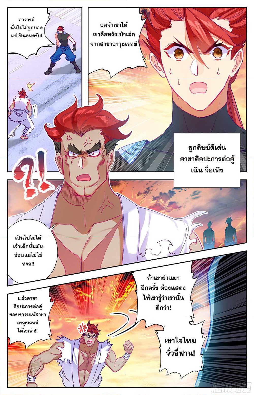 A World Worth Protecting page 7