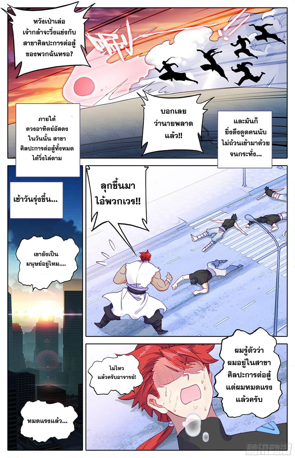 A World Worth Protecting page 9