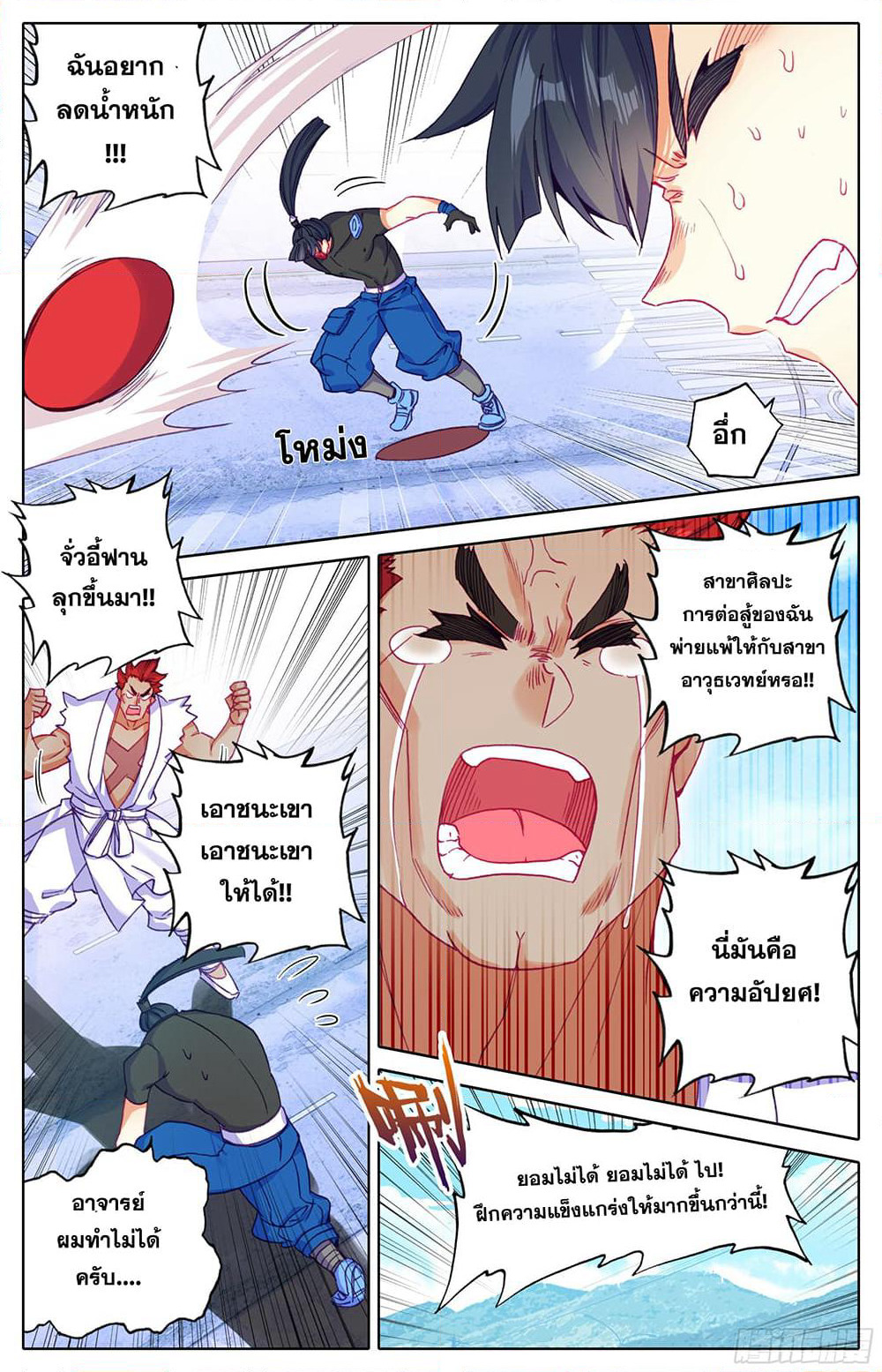 A World Worth Protecting page 10