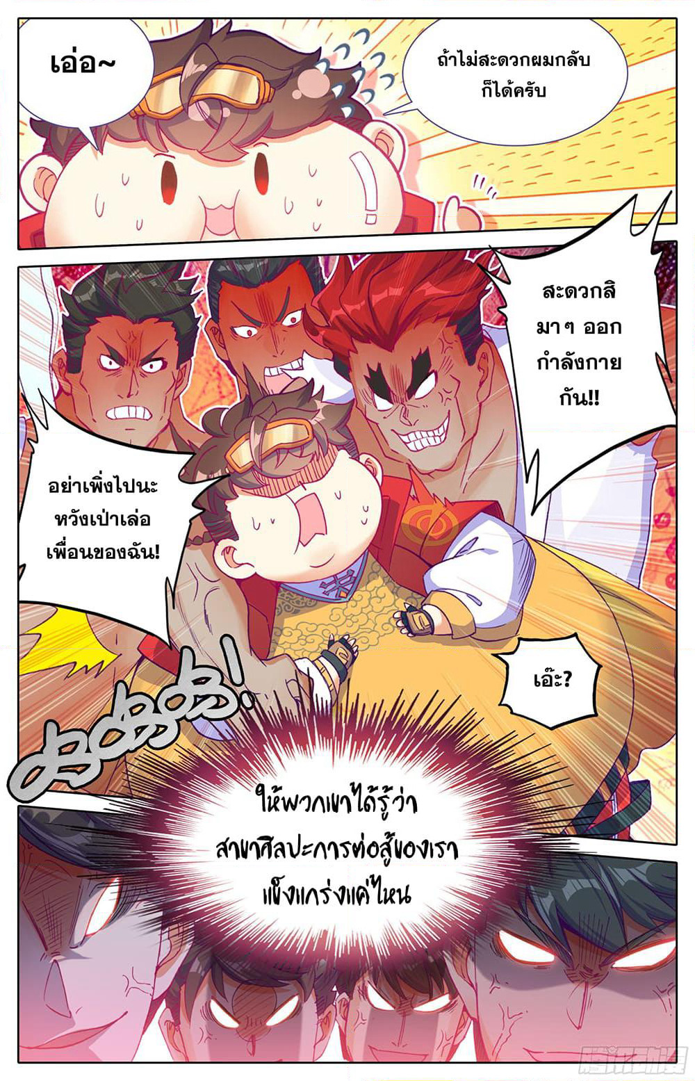 A World Worth Protecting page 3