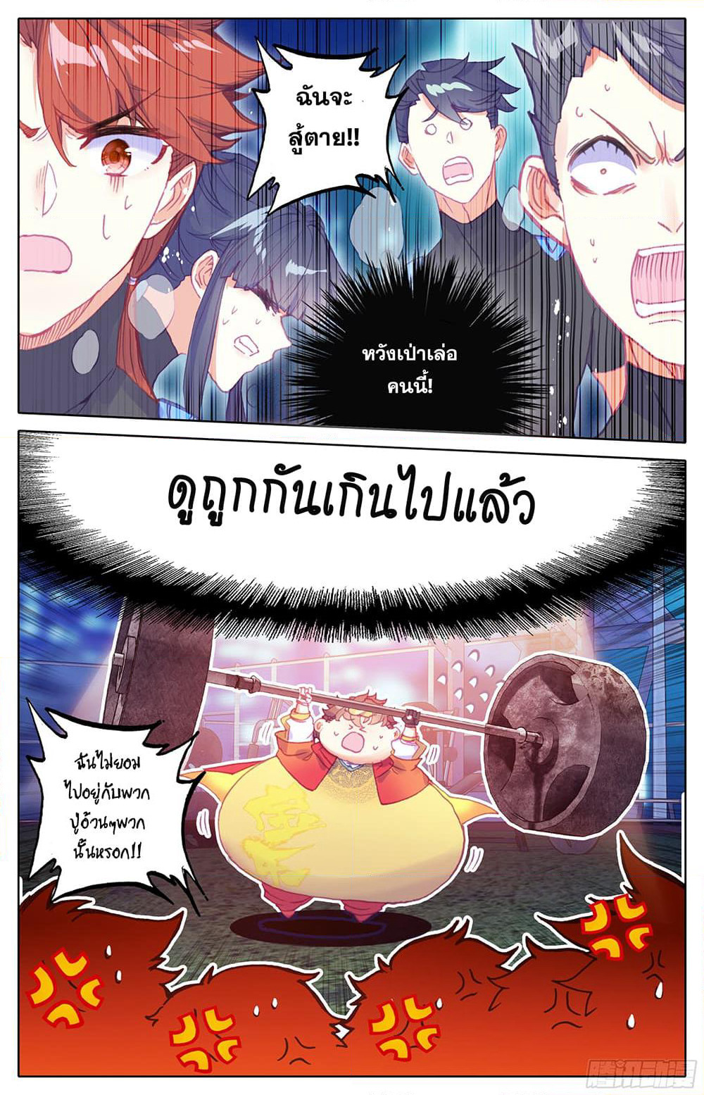 A World Worth Protecting page 10