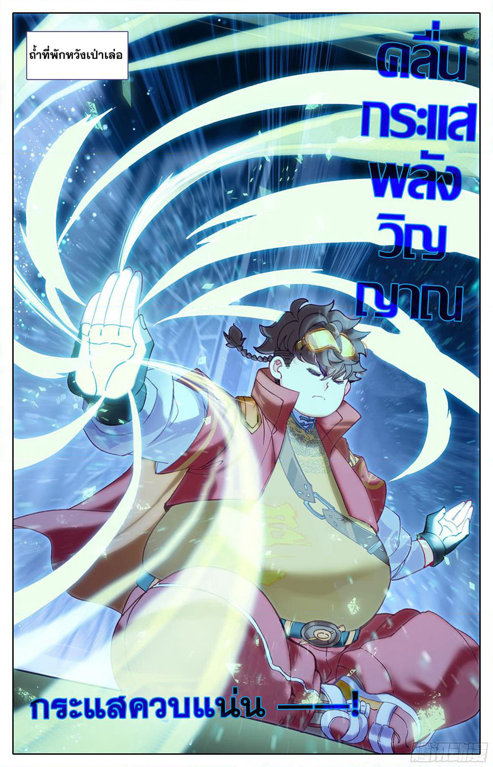 A World Worth Protecting page 2
