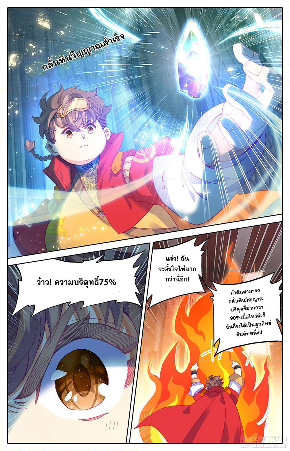 A World Worth Protecting page 3