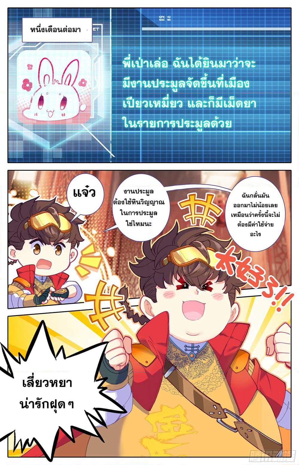 A World Worth Protecting page 10