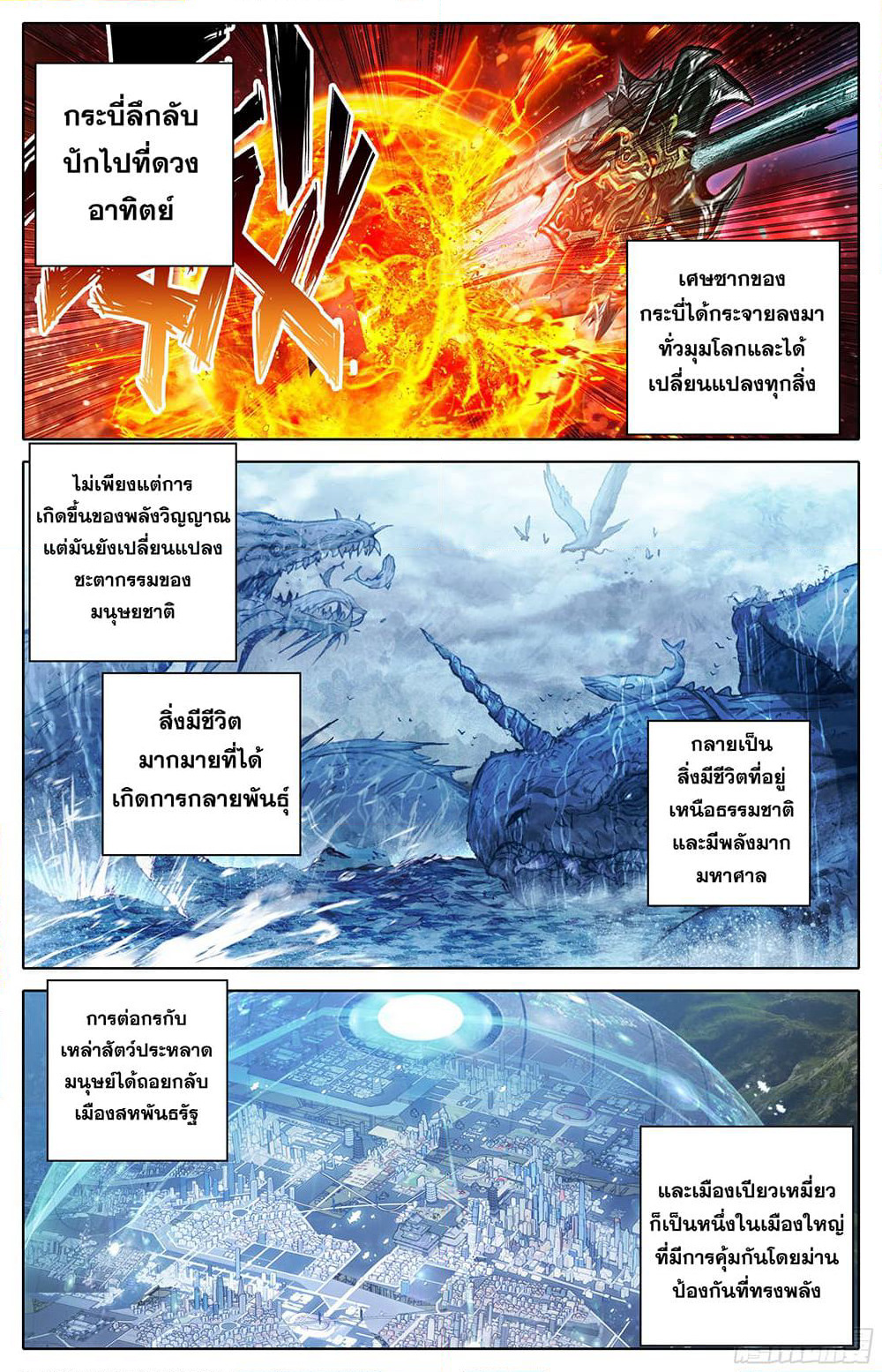 A World Worth Protecting page 2