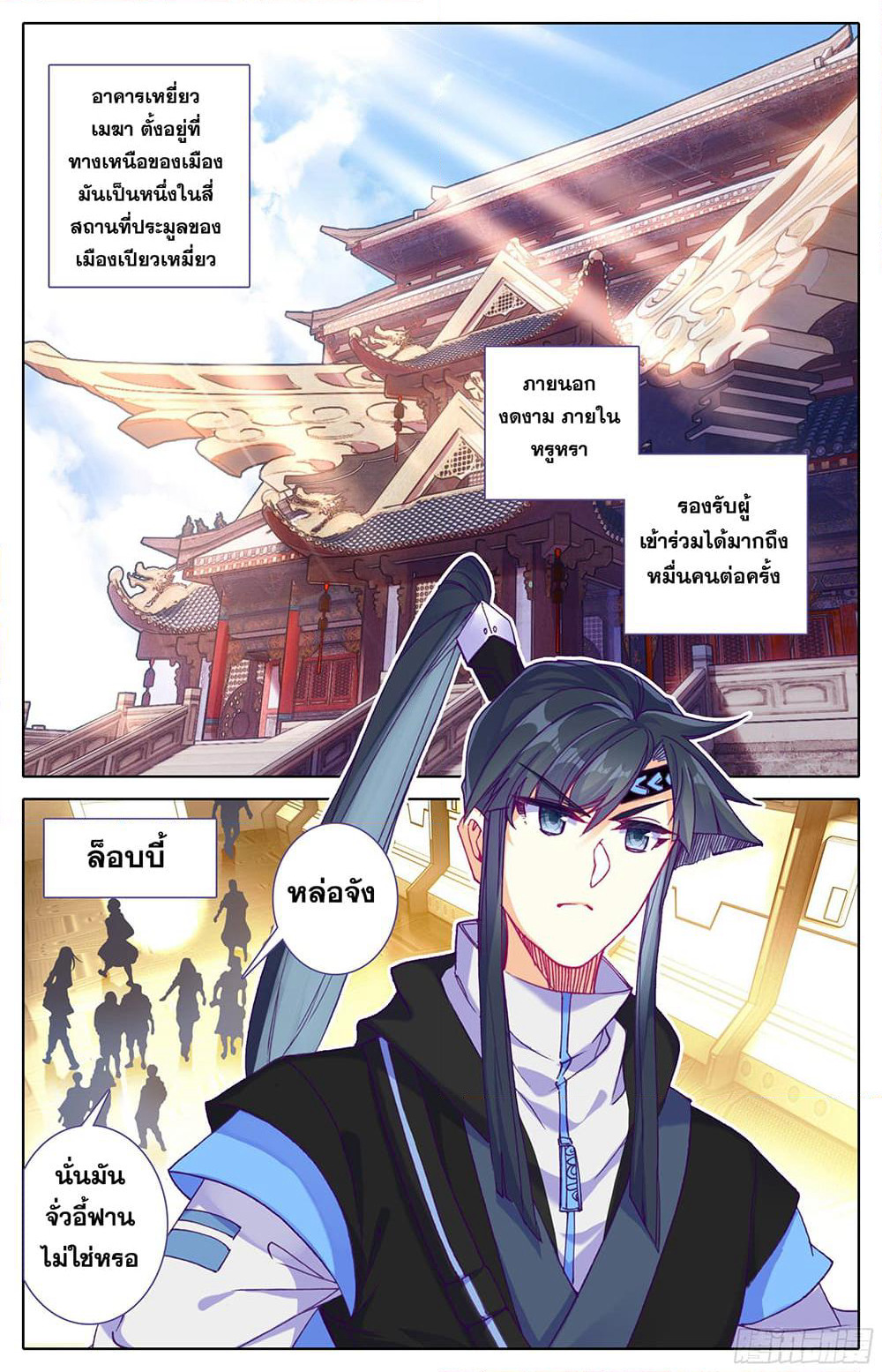 A World Worth Protecting page 4