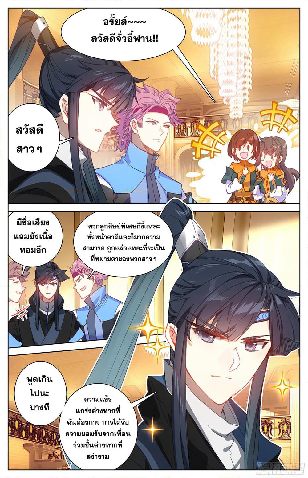 A World Worth Protecting page 5