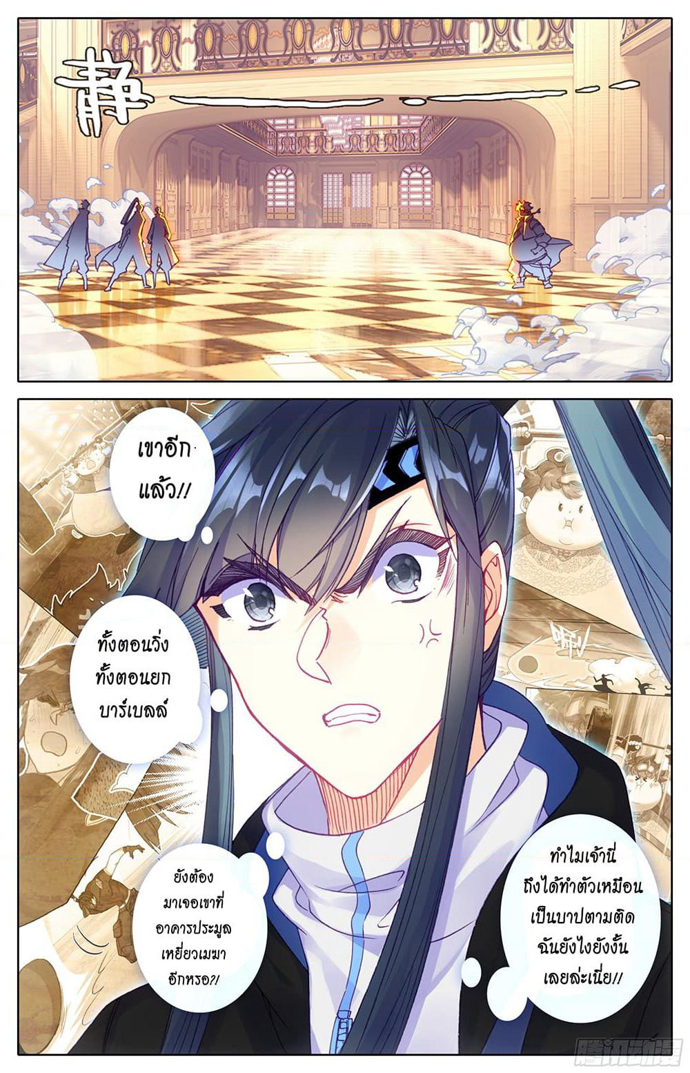 A World Worth Protecting page 7