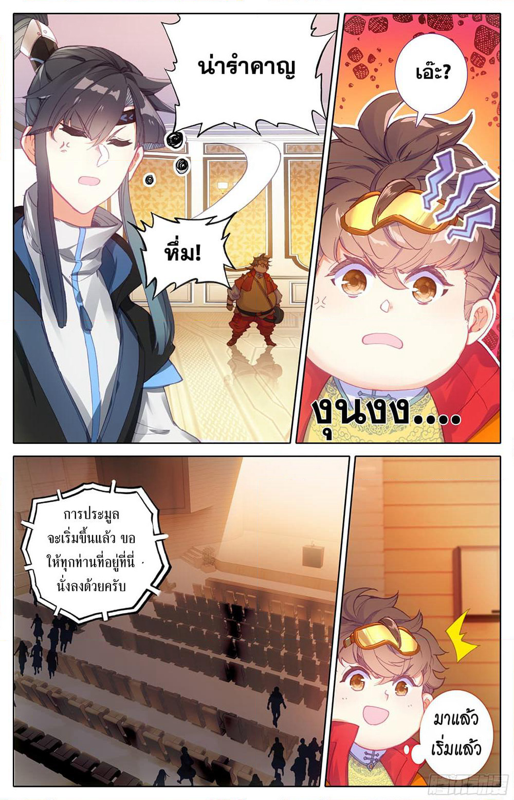 A World Worth Protecting page 8