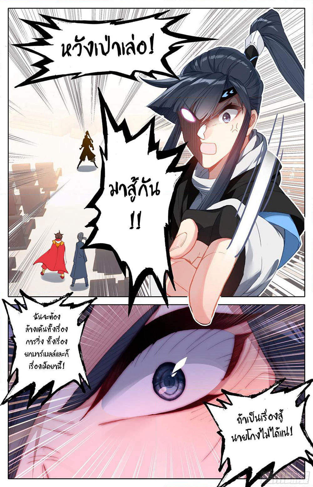 A World Worth Protecting page 7