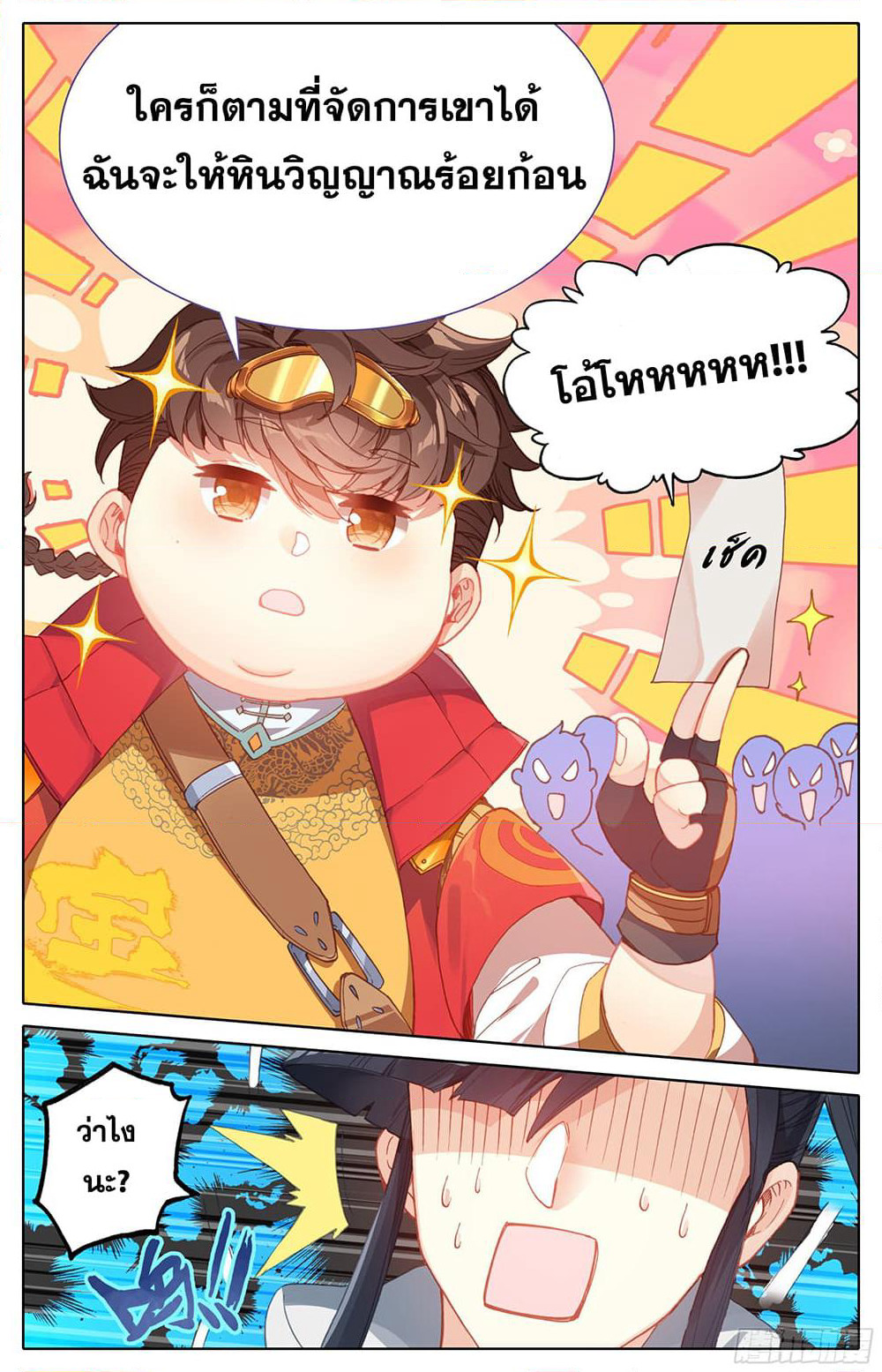 A World Worth Protecting page 9