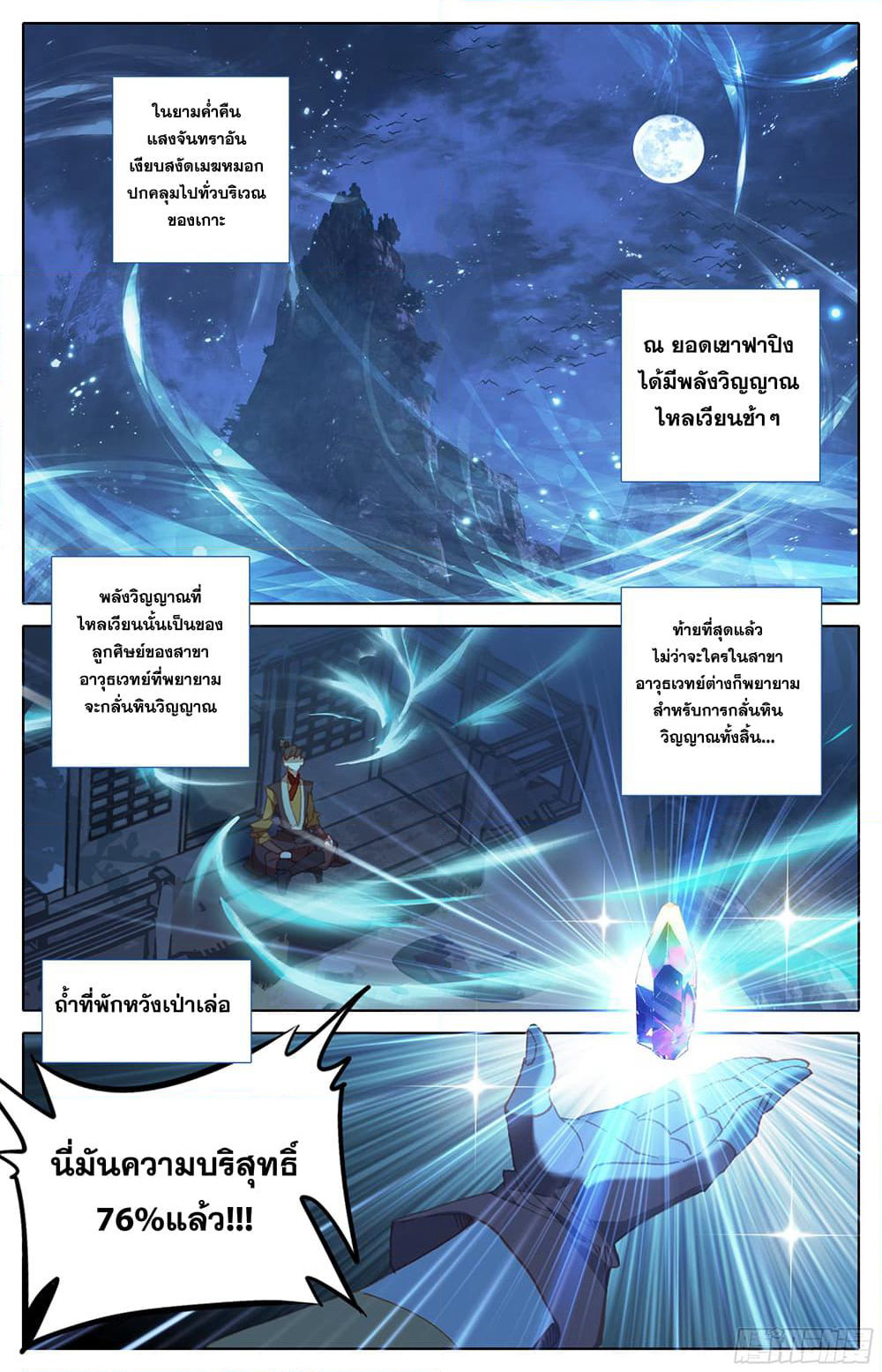 A World Worth Protecting page 2