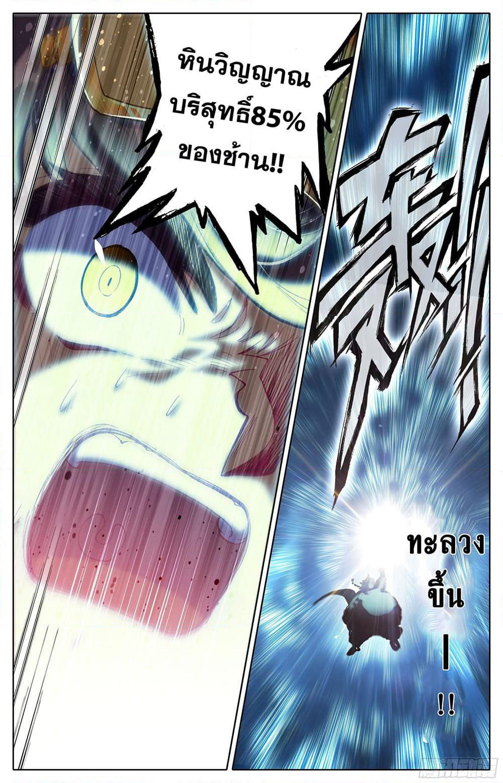 A World Worth Protecting page 9