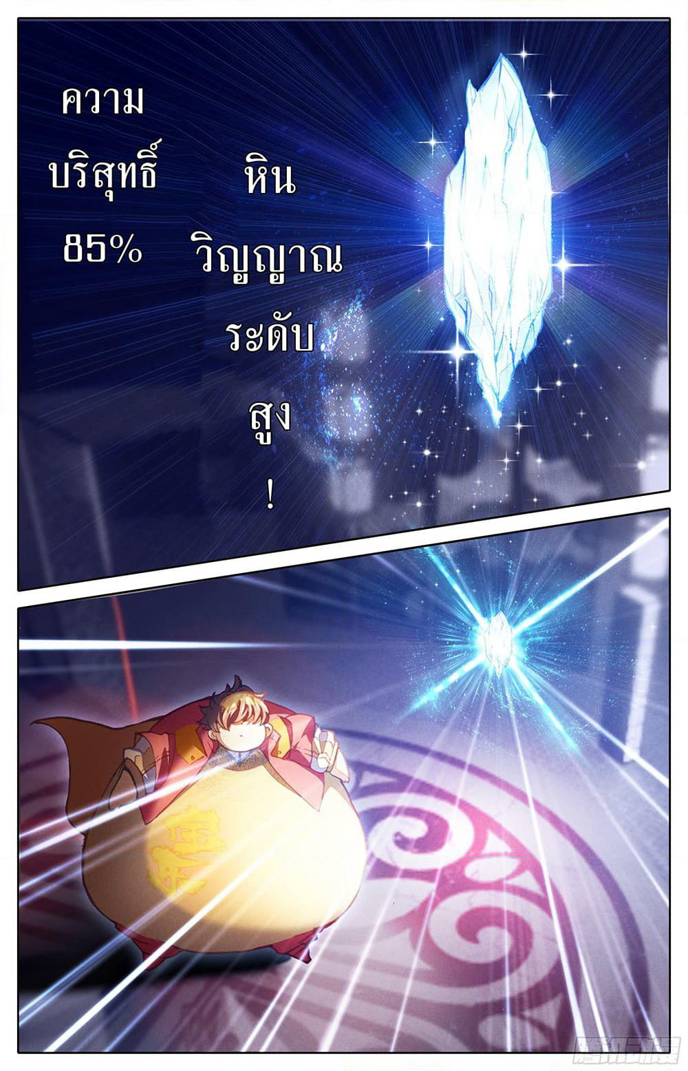 A World Worth Protecting page 10