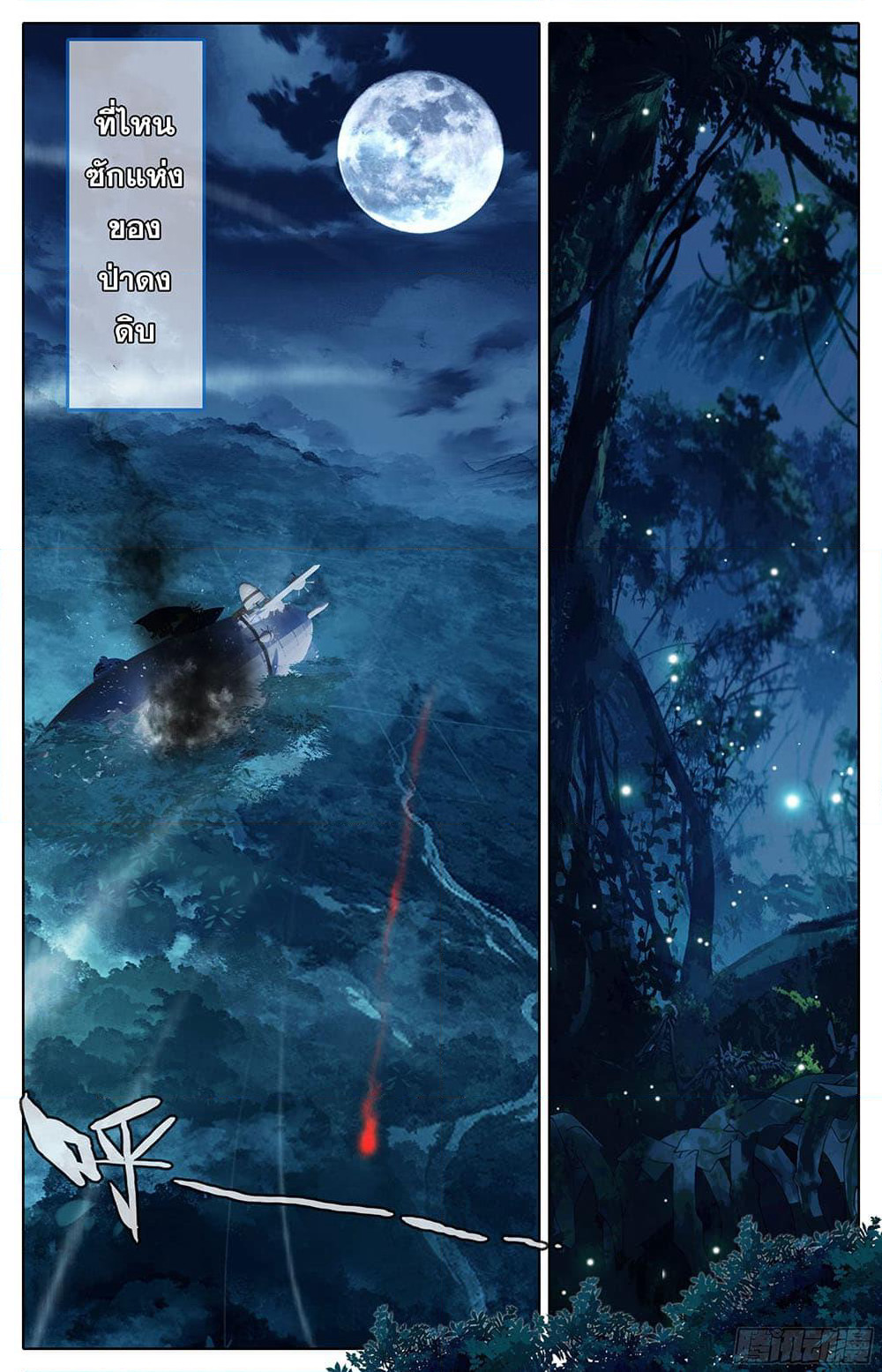 A World Worth Protecting page 2