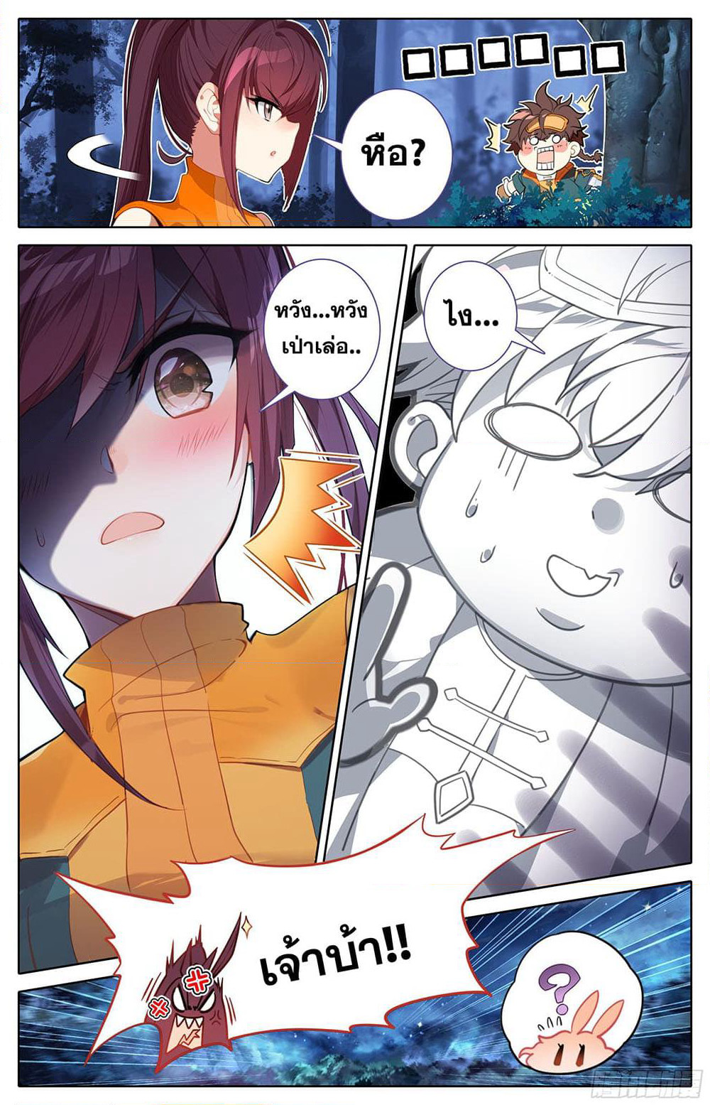 A World Worth Protecting page 9
