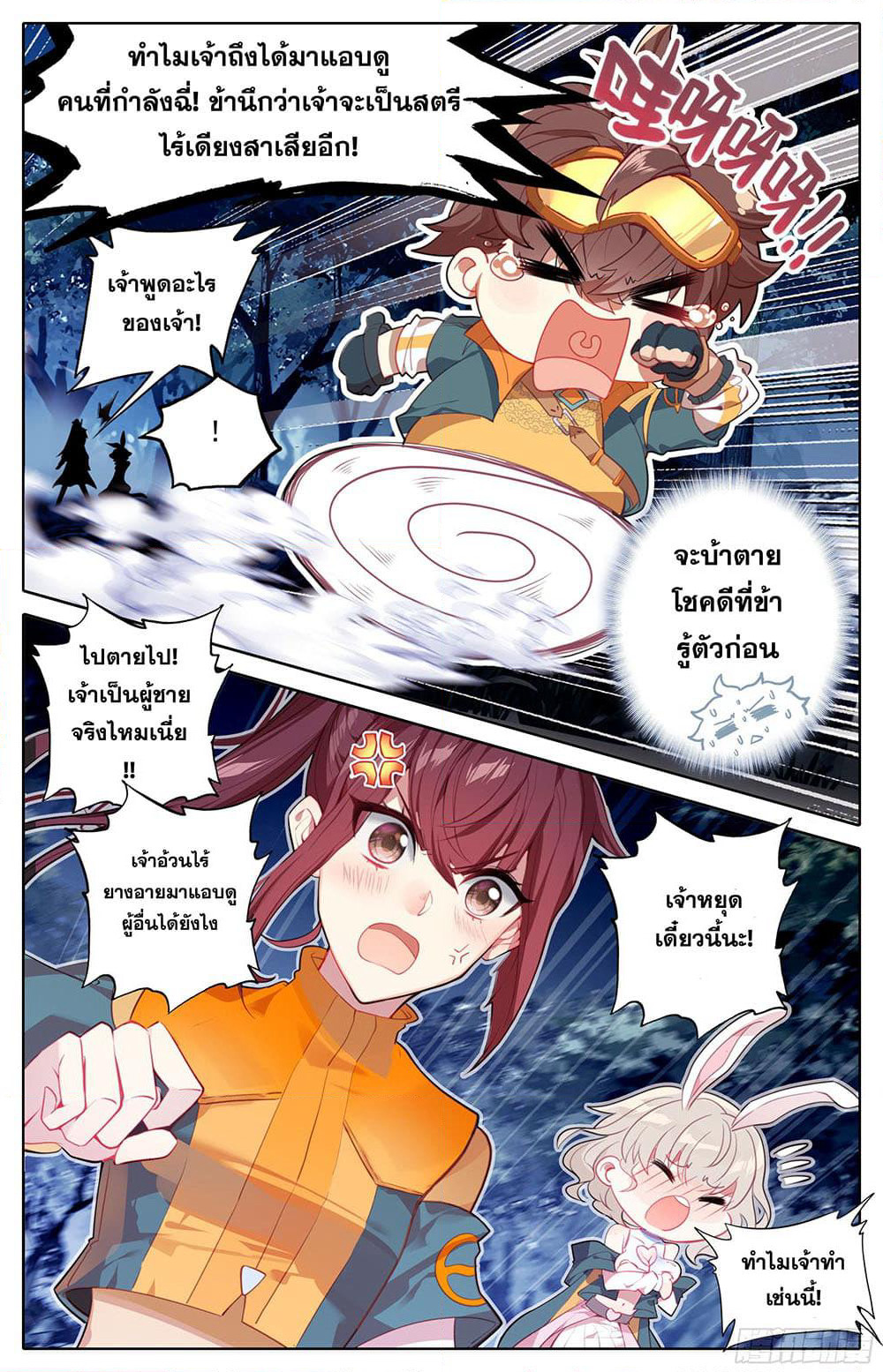 A World Worth Protecting page 10
