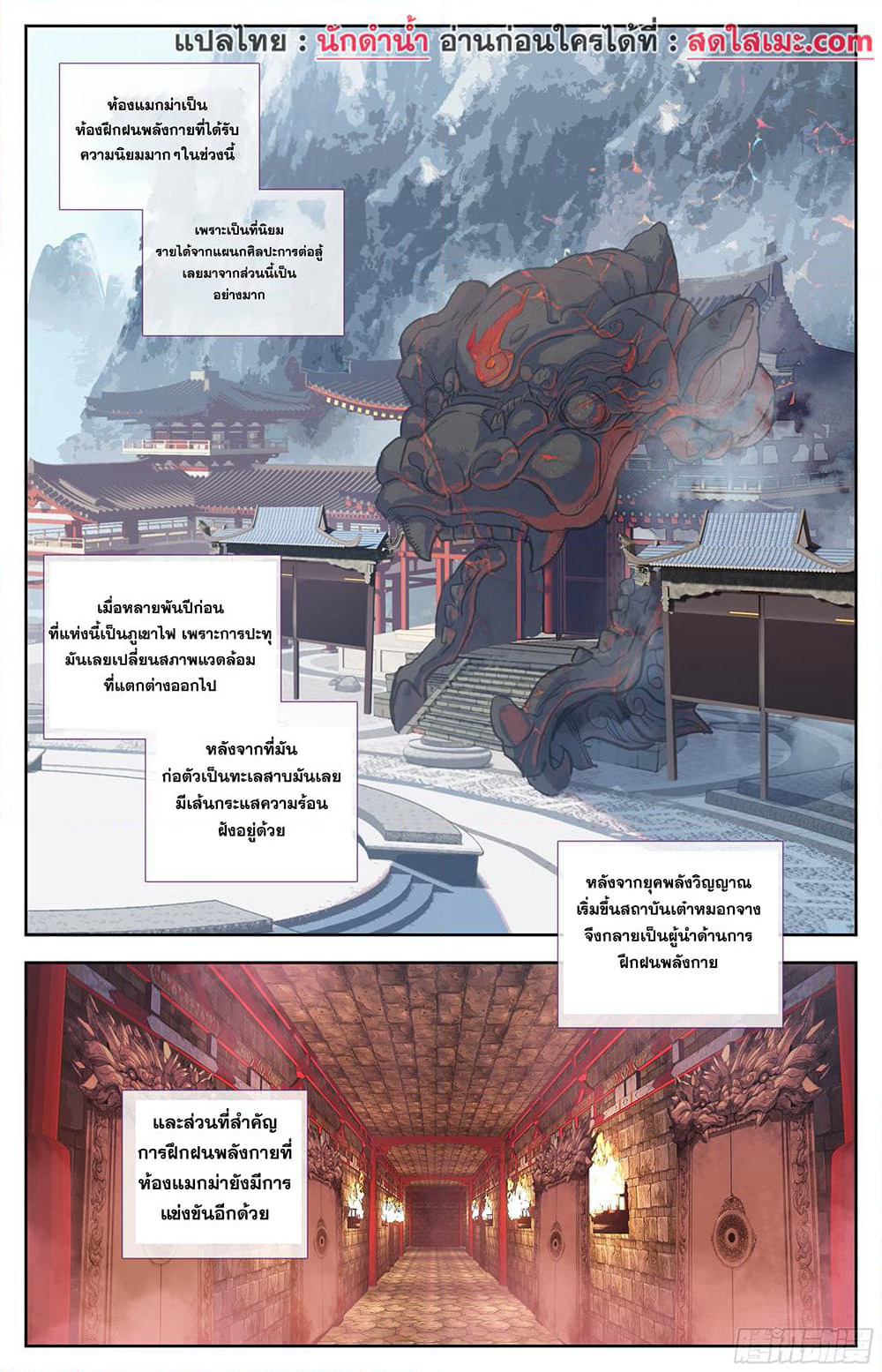 A World Worth Protecting page 2