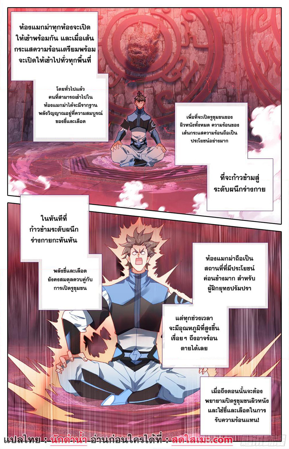 A World Worth Protecting page 3