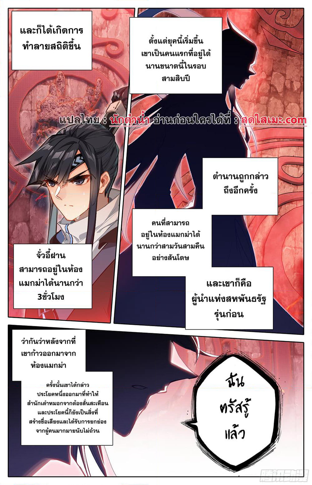 A World Worth Protecting page 4