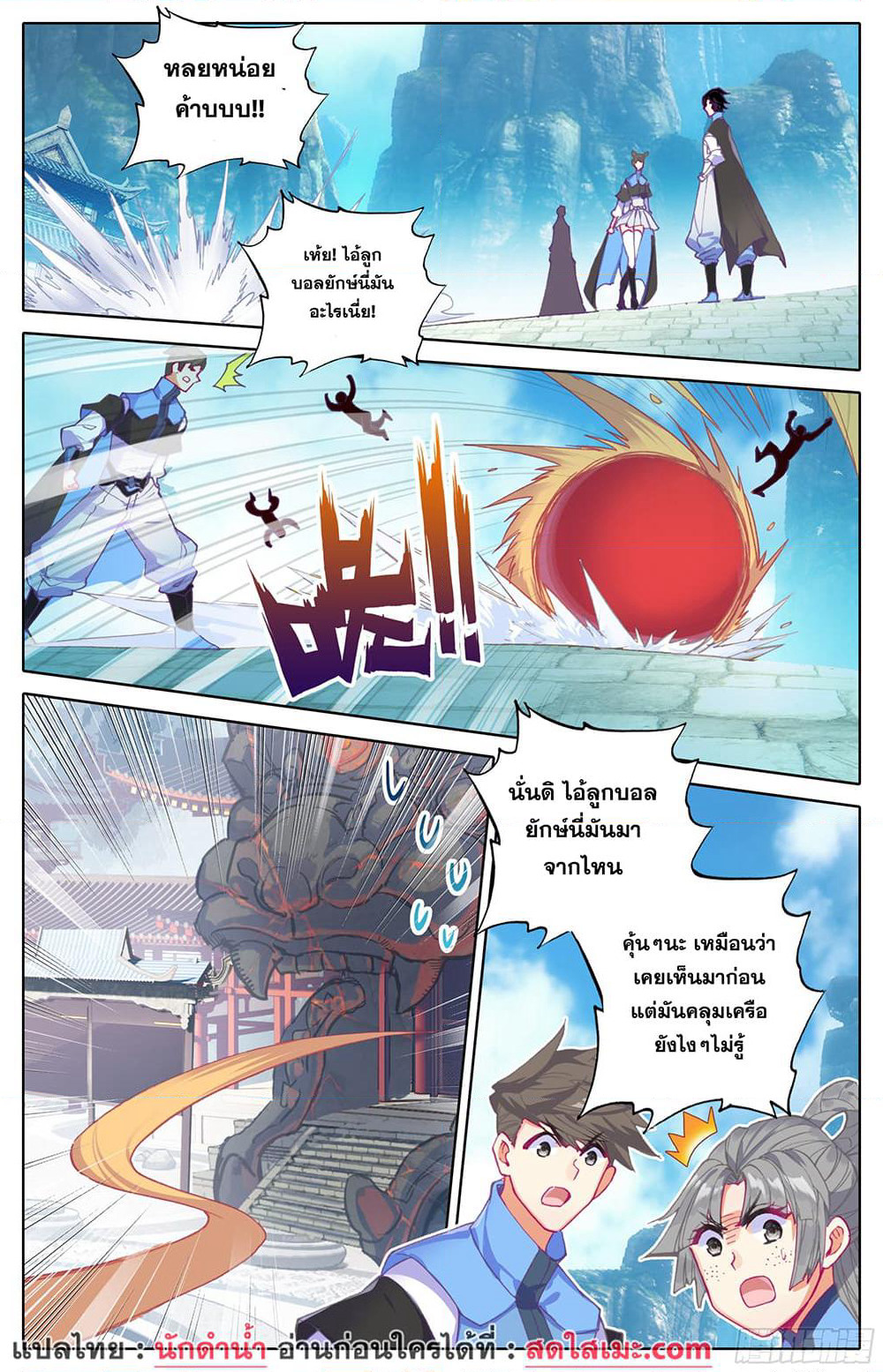 A World Worth Protecting page 5