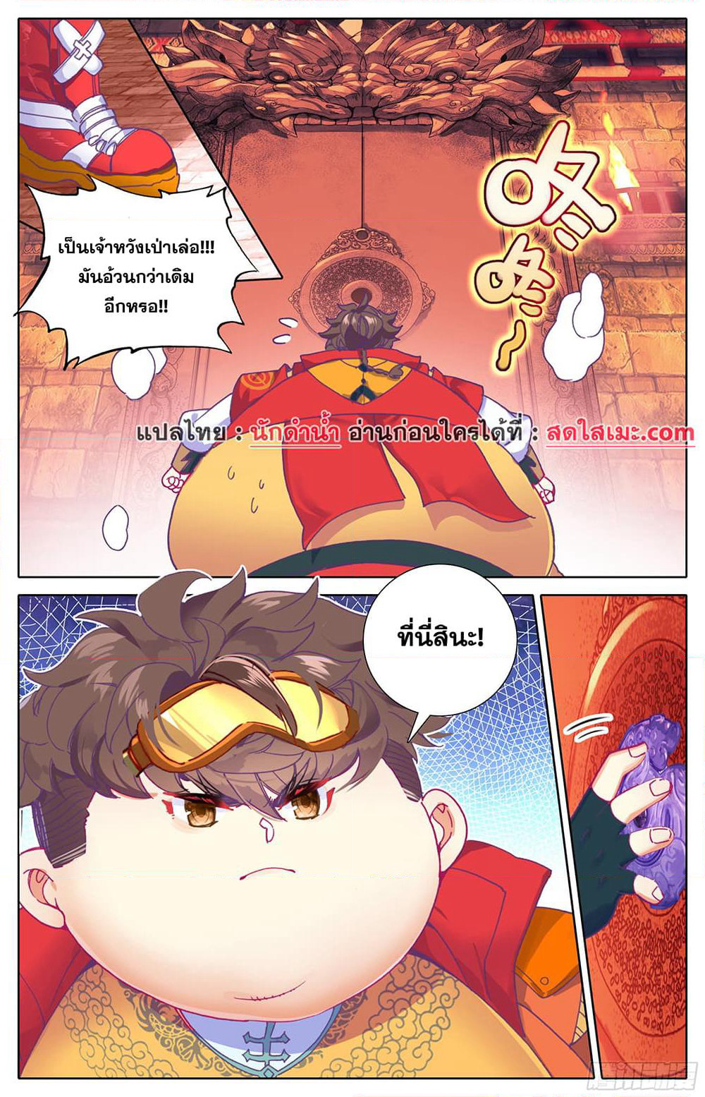 A World Worth Protecting page 6