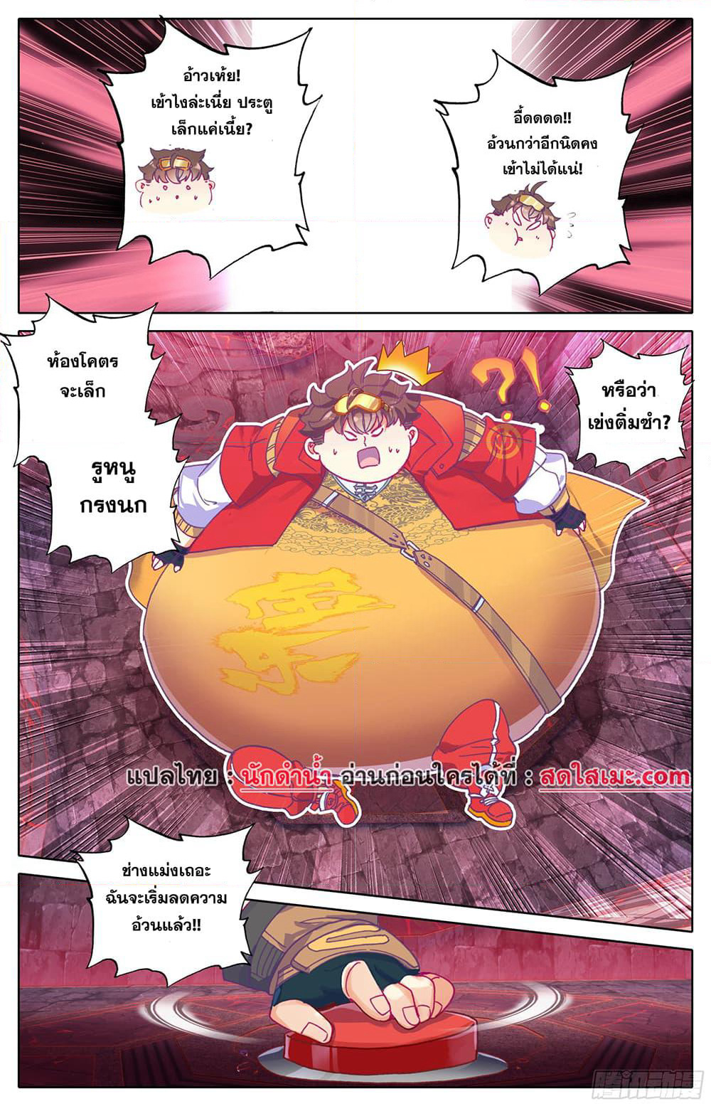 A World Worth Protecting page 7