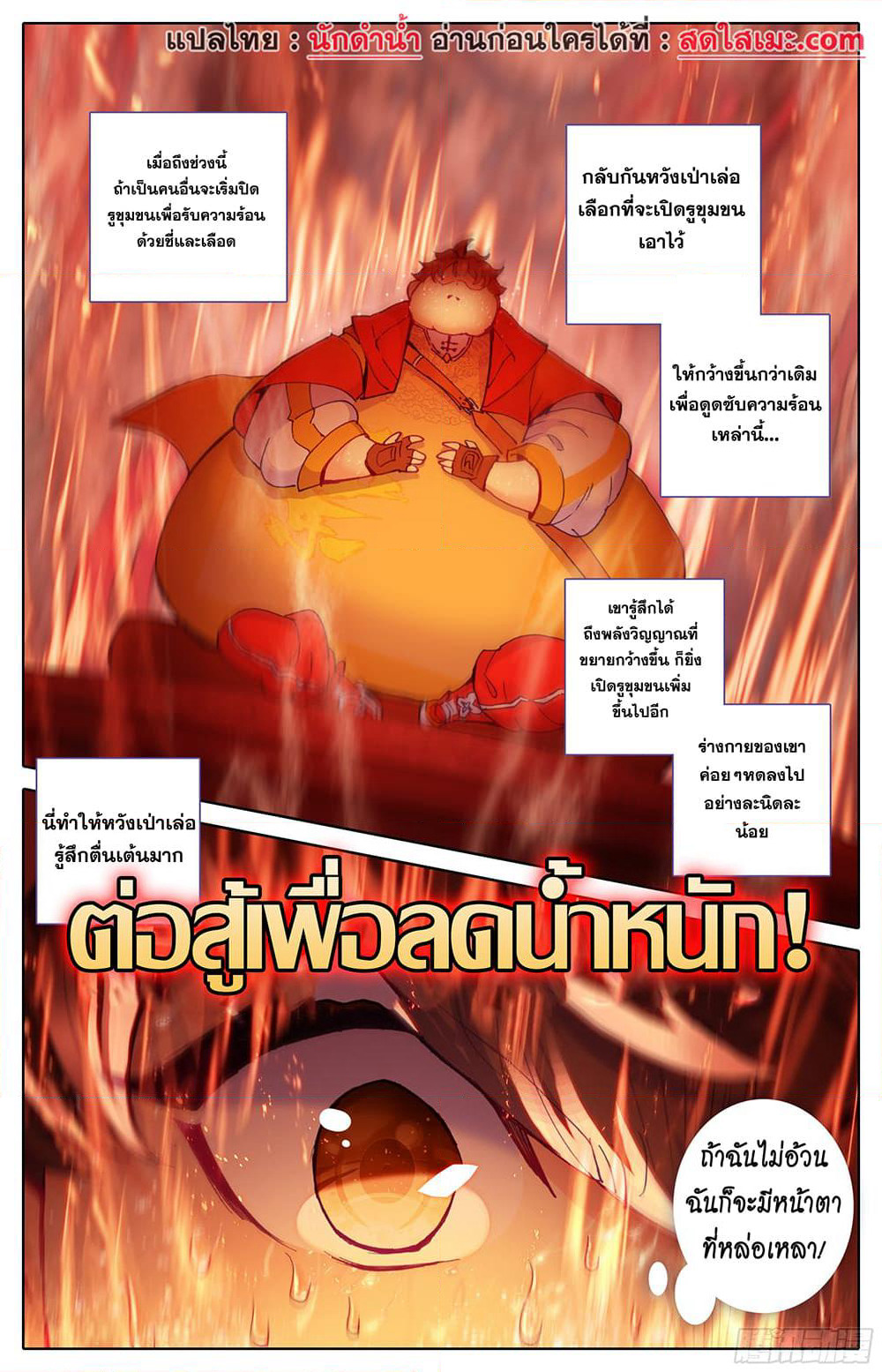 A World Worth Protecting page 10