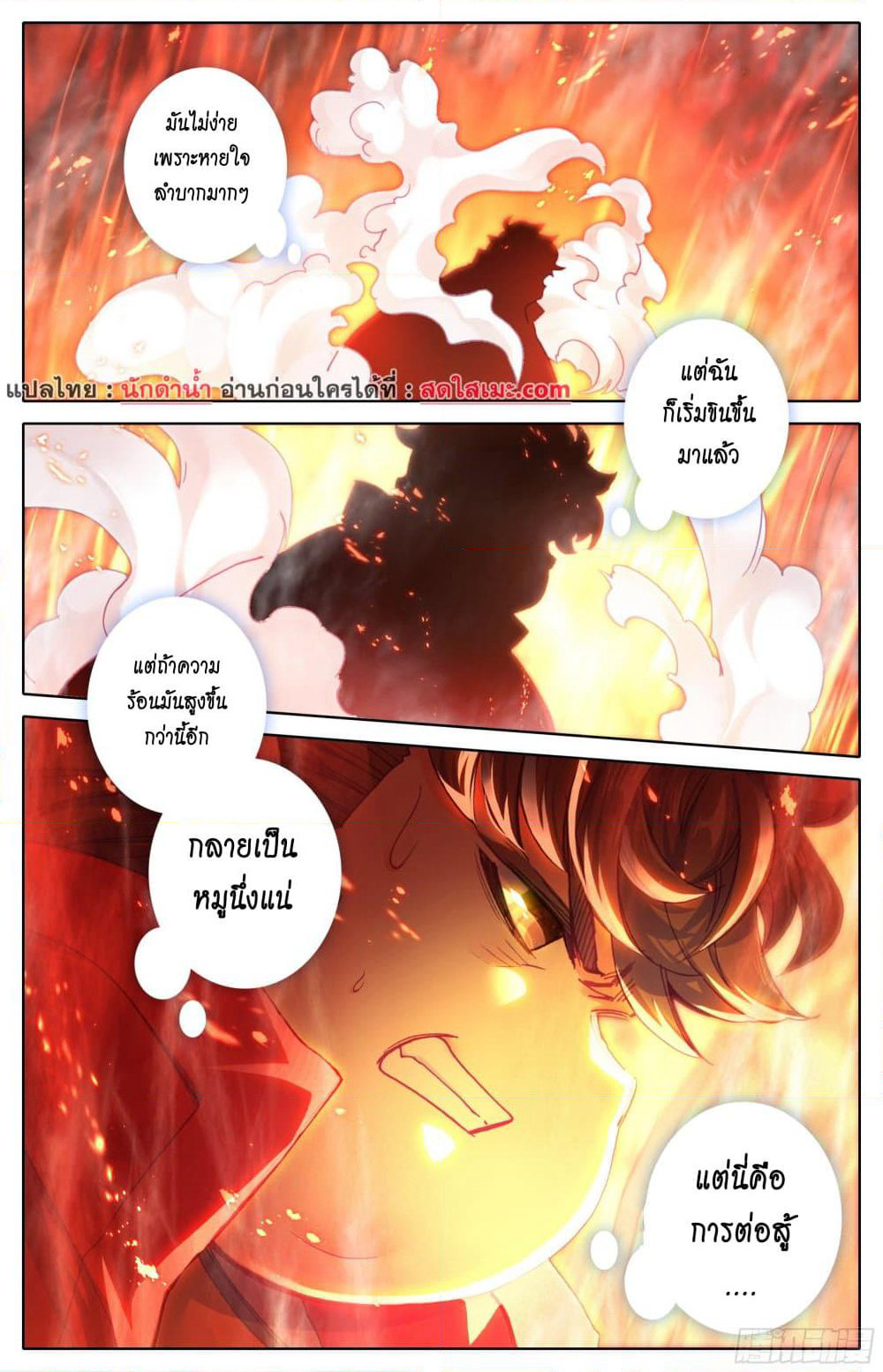 A World Worth Protecting page 2