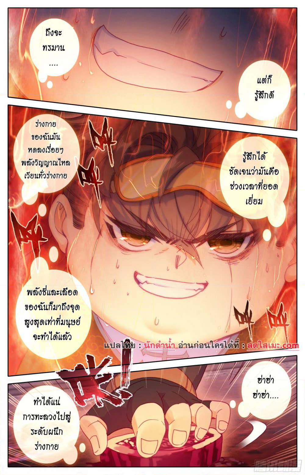 A World Worth Protecting page 3