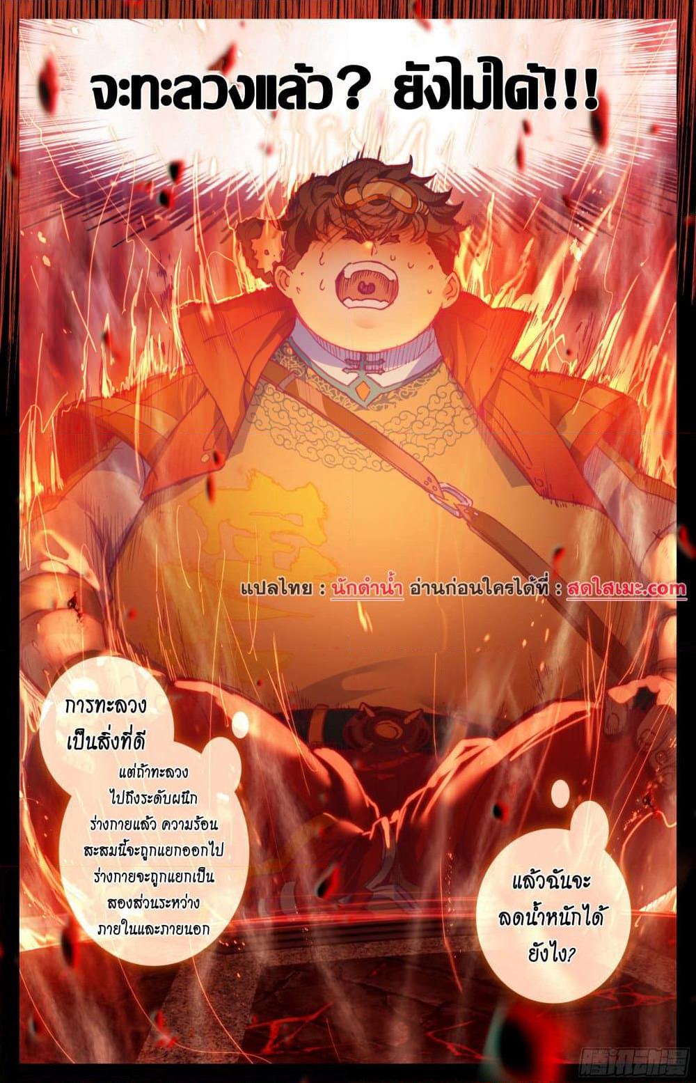 A World Worth Protecting page 4