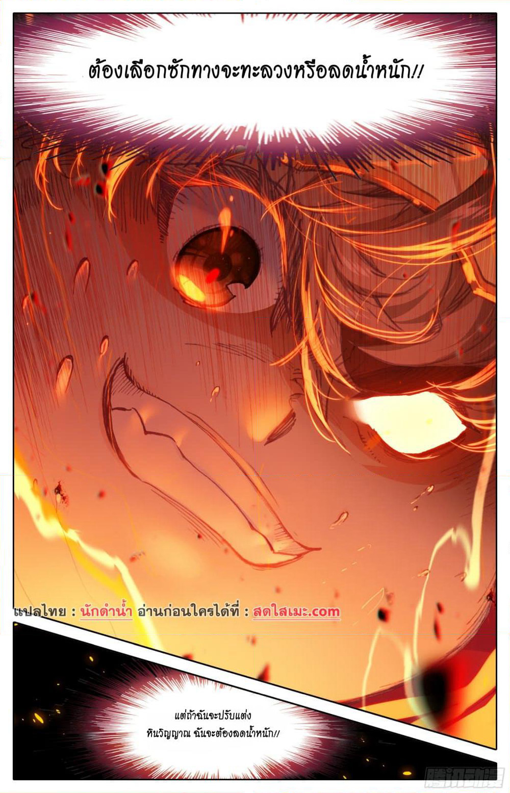 A World Worth Protecting page 5