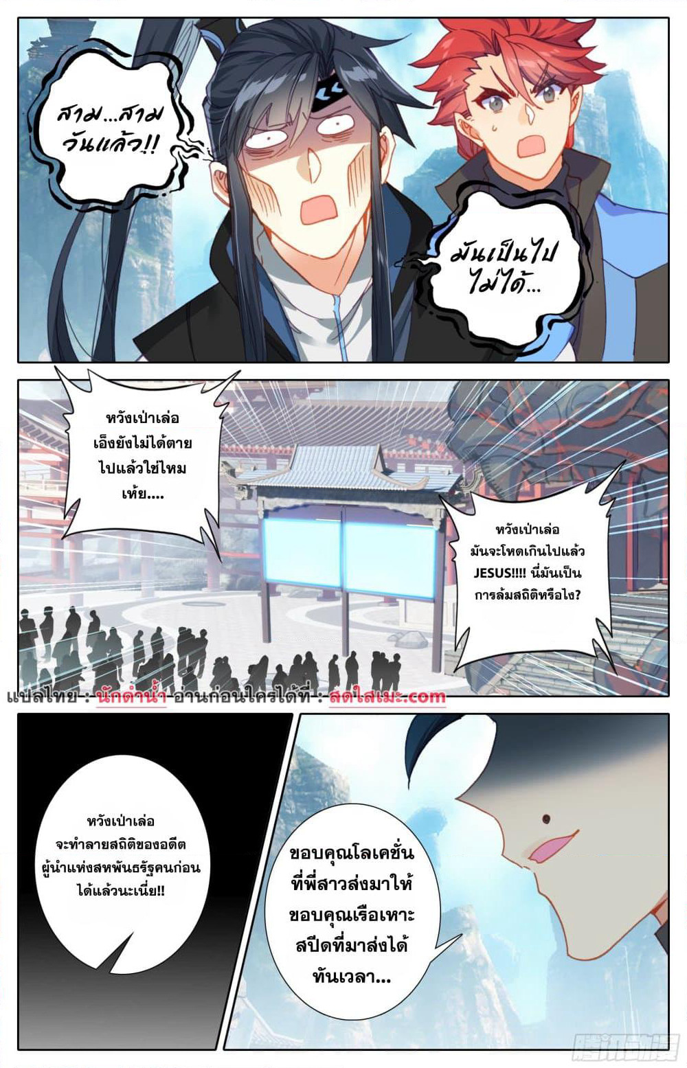 A World Worth Protecting page 6