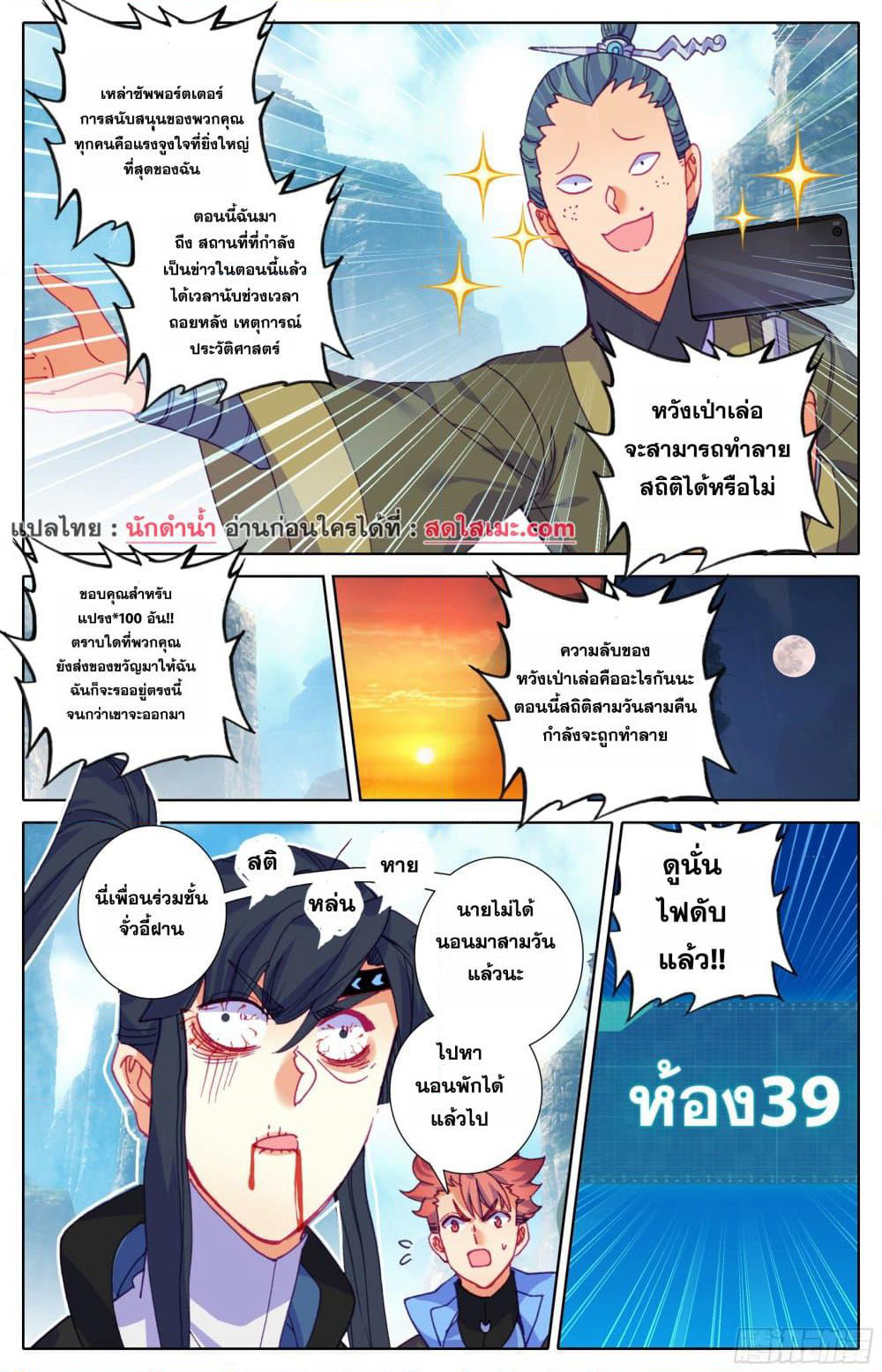 A World Worth Protecting page 7
