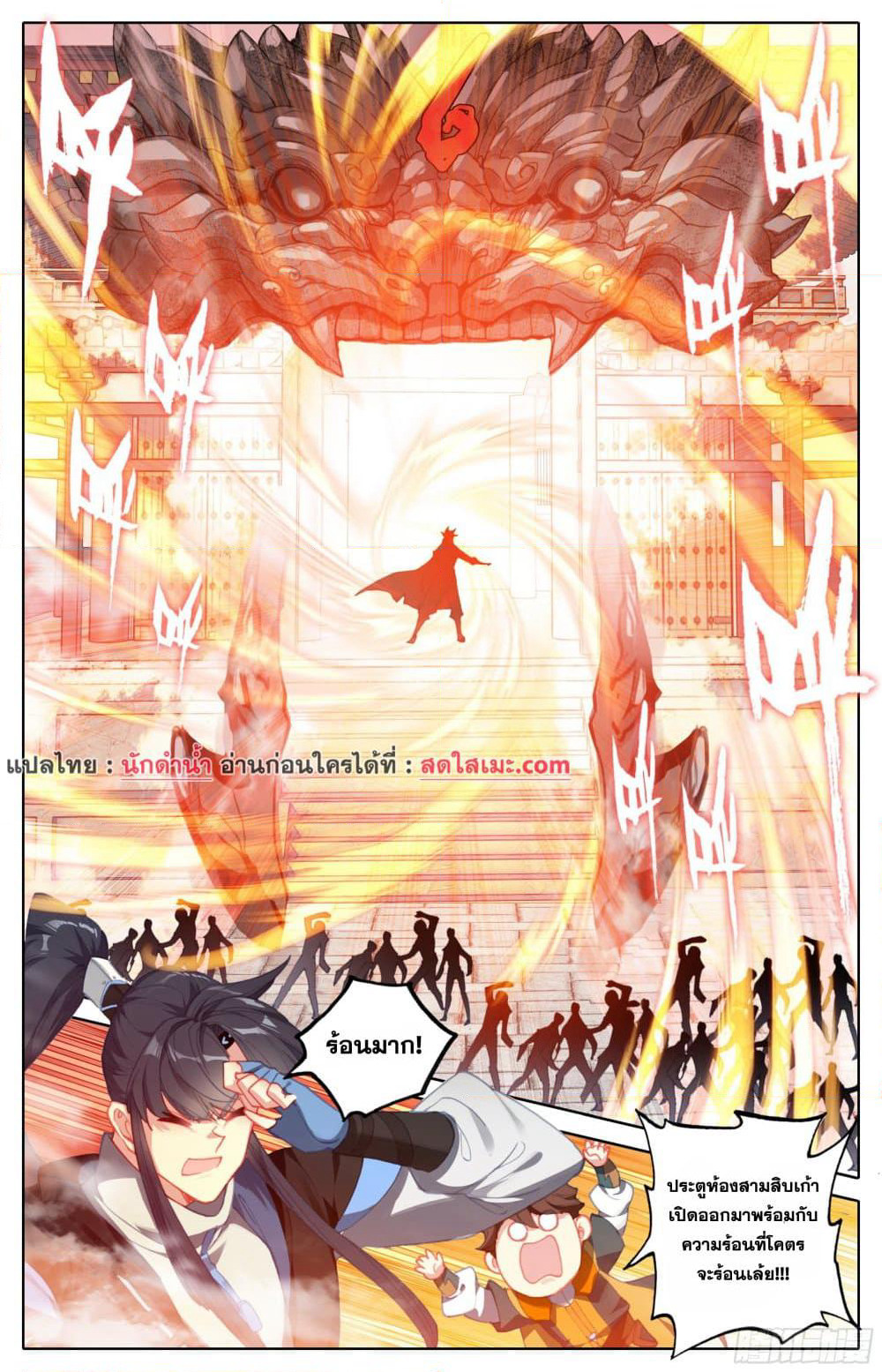 A World Worth Protecting page 9