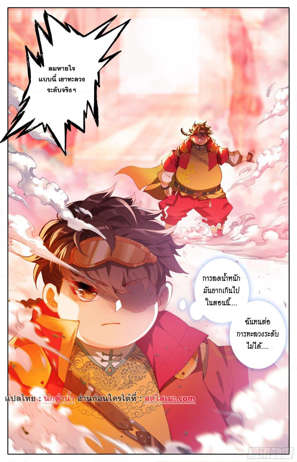 A World Worth Protecting page 10