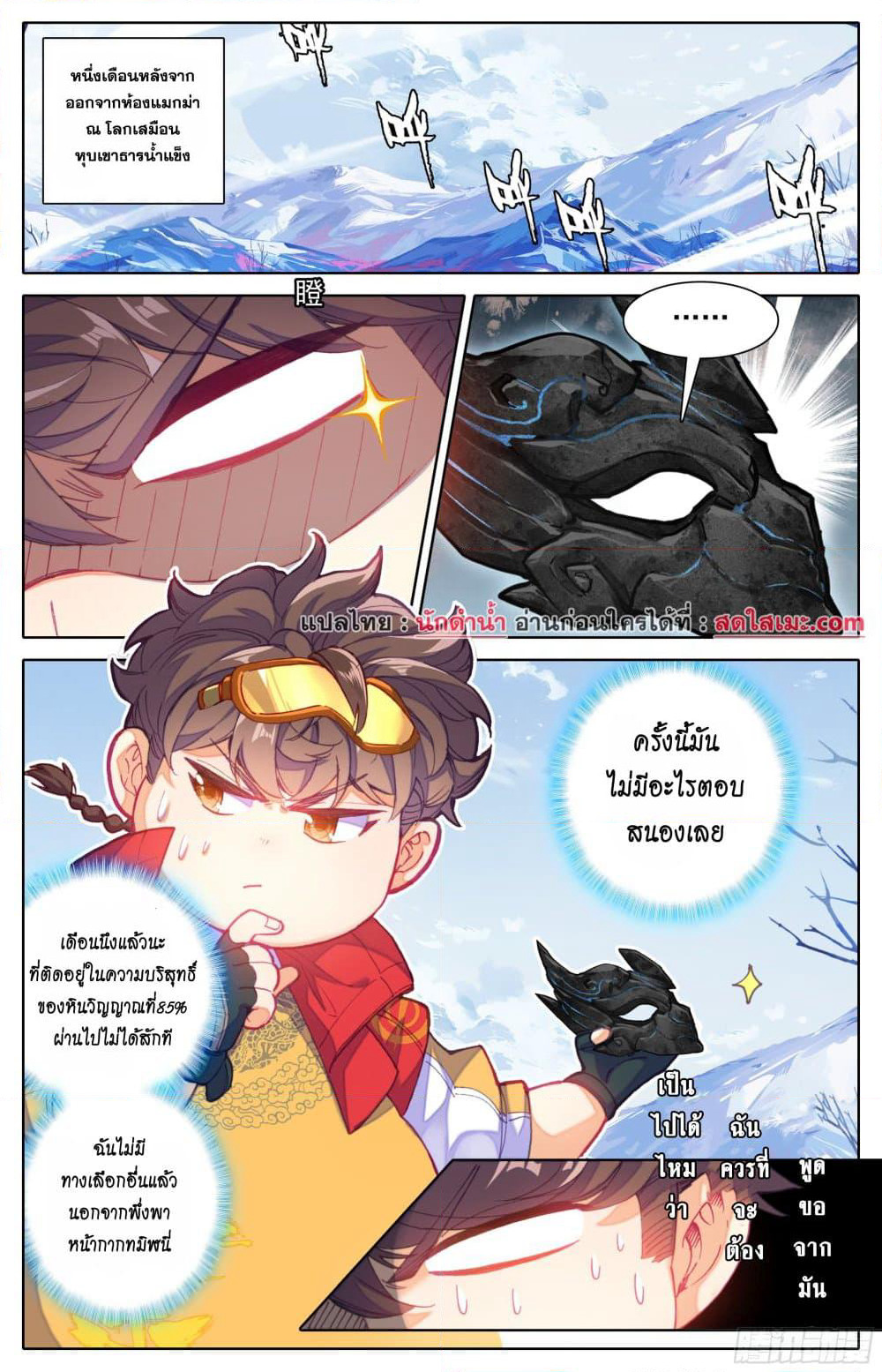 A World Worth Protecting page 2
