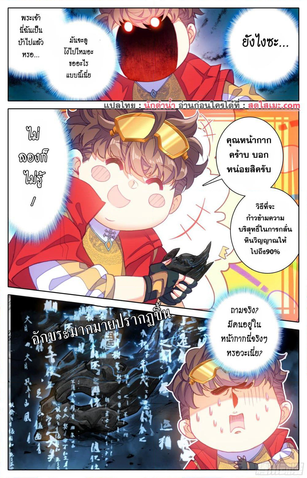 A World Worth Protecting page 3