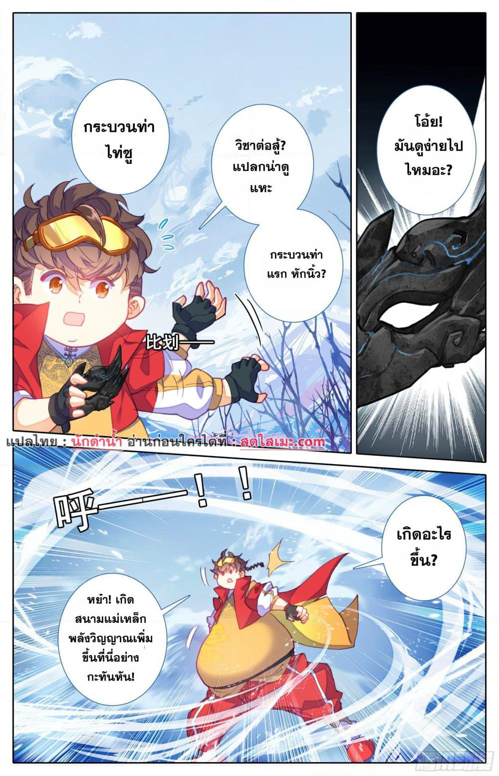 A World Worth Protecting page 4