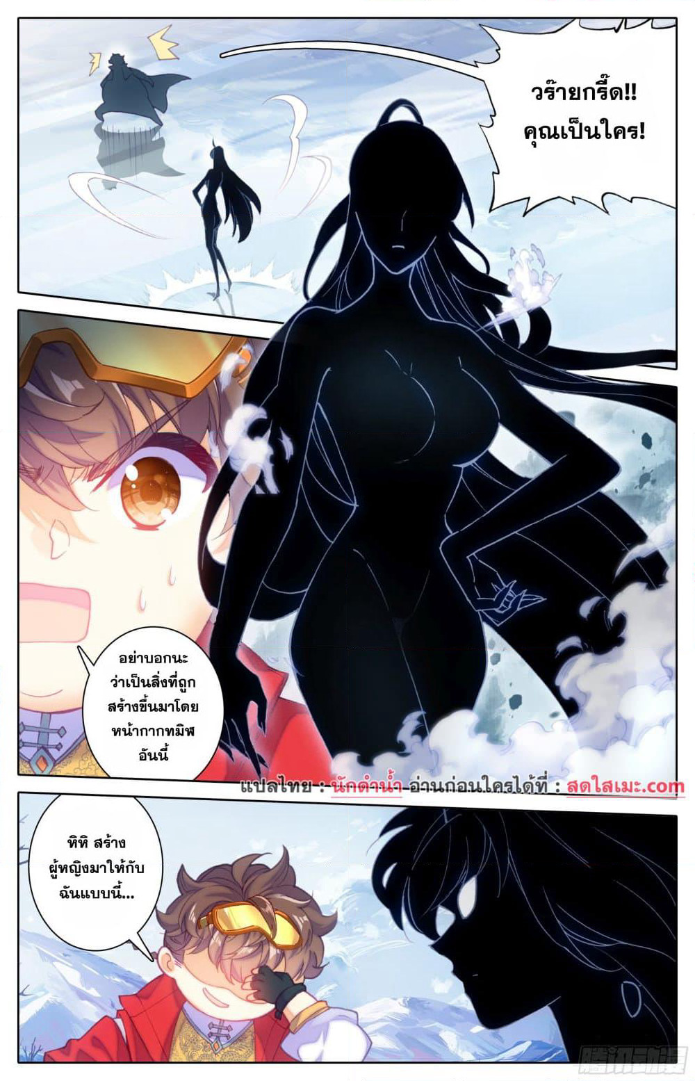 A World Worth Protecting page 5