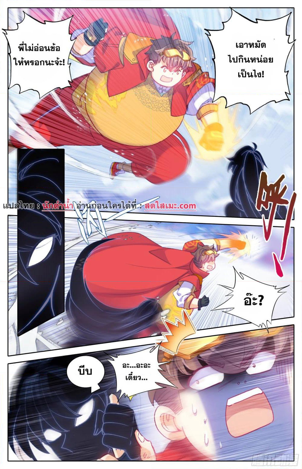A World Worth Protecting page 6